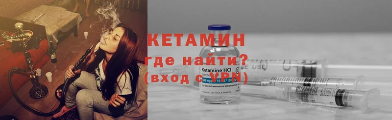 дарнет шоп  Лениногорск  Кетамин ketamine 